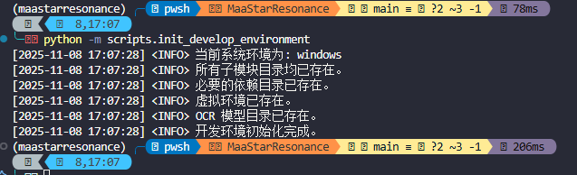 image-20251108170954377