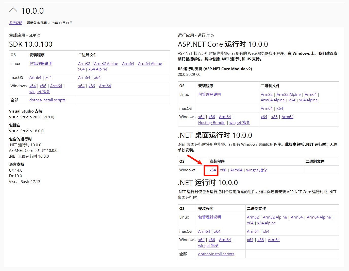 image-20251120221300