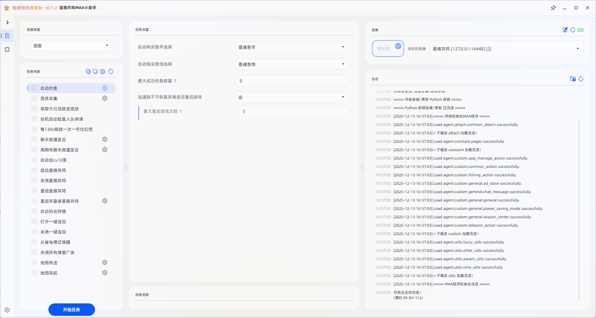 image-20251213170212